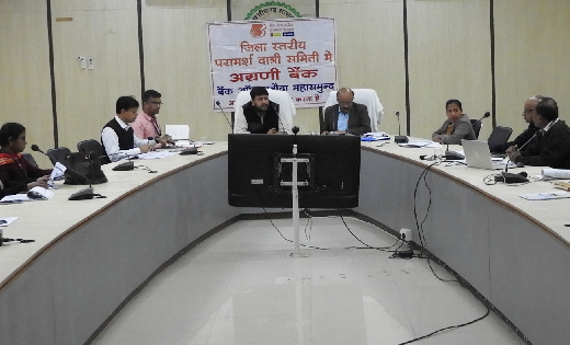 महासमुंद : कलेक्टर ने की बैंकों के कामकाज की समीक्षा - CG Sandesh