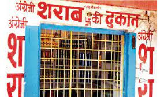 महासमुंद : कल बंद रहेगी मदिरा दुकानें - CG Sandesh