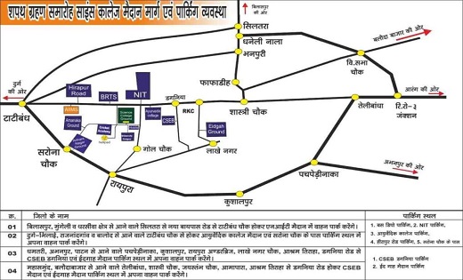शपथ ग्रहण समारोह में शामिल होने के लिए सुगम सुरक्षित पार्किंग व्यवस्था