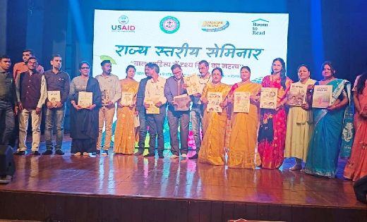 राज्य स्तरीय बाल साहित्य में चित्रों का महत्व सेमिनार खैरागढ... - CG Sandesh