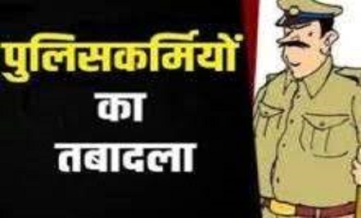 CG Police Transfer: 3 ASI, प्रधान आरक्षक समेत 44 आरक्षकों का... - CG Sandesh