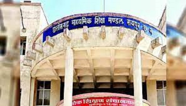 CGBSE Board Exam 2024 : जल्द होगा 10वीं-12वीं बोर्ड परीक्षा की तारीखों का ऐलान