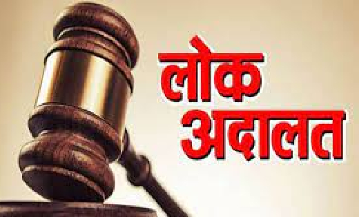 महासमुंद : नेशनल लोक अदालत का आयोजन 16 दिसम्बर को - CG Sandesh
