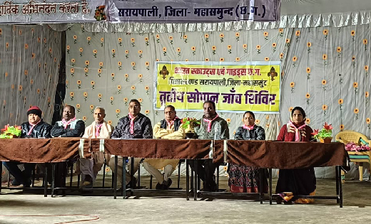 सरायपाली : स्काउट गाइड के द्वितीय दिवस पाठ्यक्रम एवं विभिन्न... - CG Sandesh