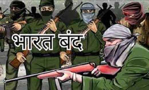 नक्सलियों ने किया 22 दिसंबर को भारत बंद का ऐलान