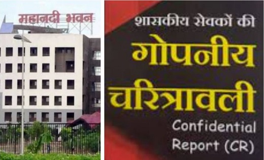 GAD ने जारी किया दिशा-निर्देश : भृत्य से लेकर अधिकारियों तक के गोपनीय प्रतिवेदन होंगे ऑनलाइन