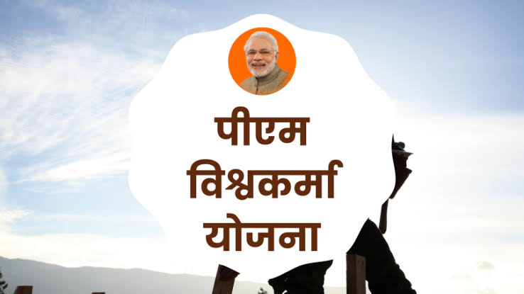 महासमुंद : पीएम विश्वकर्मा योजना,  18 क्षेत्रों में कार्य कर... - CG Sandesh