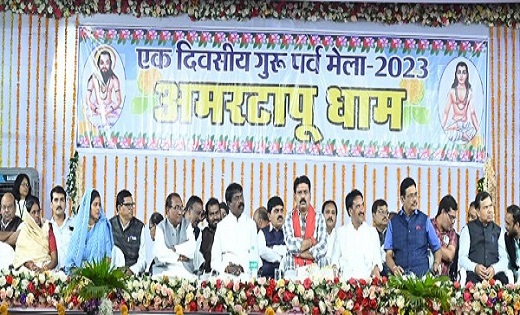 साय की बड़ी घोषणा : अमरटापू धाम मेले के लिए हर वर्ष दी जाएगी 10 लाख रूपए की राशि