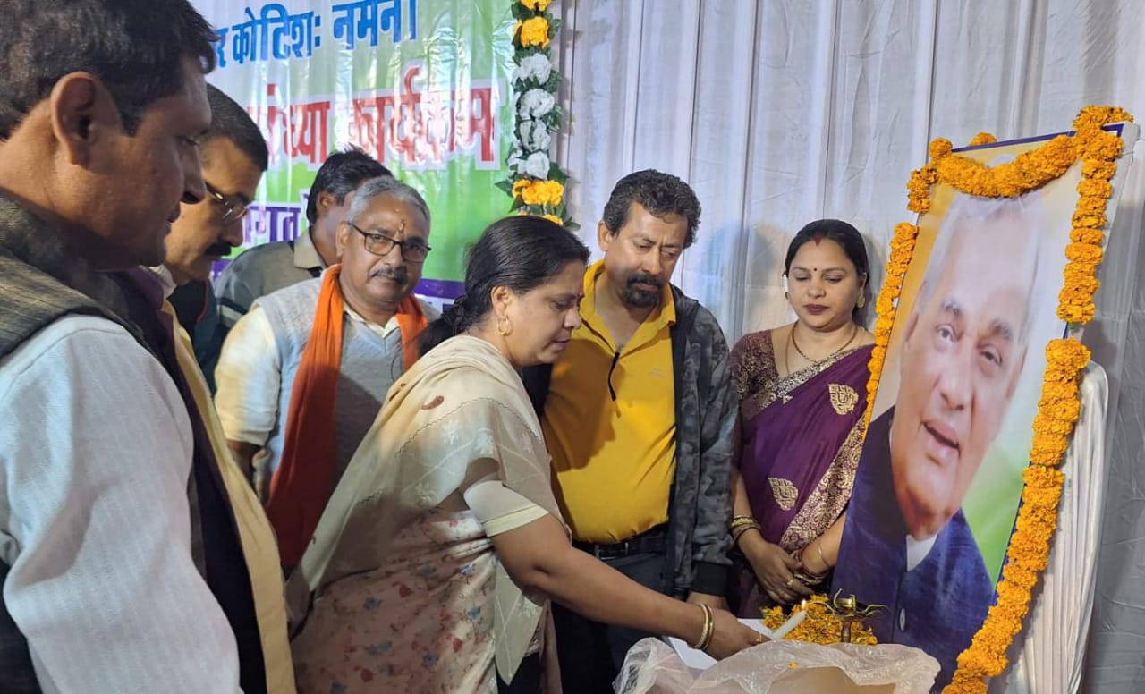 महासमुंद : सुशासन दिवस पर भारत रत्न पूर्व प्रधानमंत्री स्व अ... - CG Sandesh