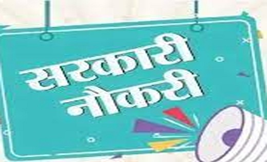 पुलिस विभाग में नौकरी पाने का बढ़िया मौका….पूरा विवरण यहां दे... - CG Sandesh