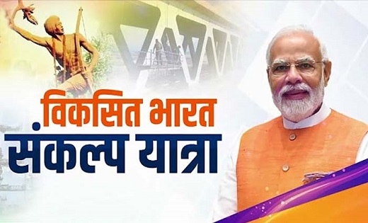  रायपुर में आज से निकलेगी विकसित ‘भारत संकल्प यात्रा’