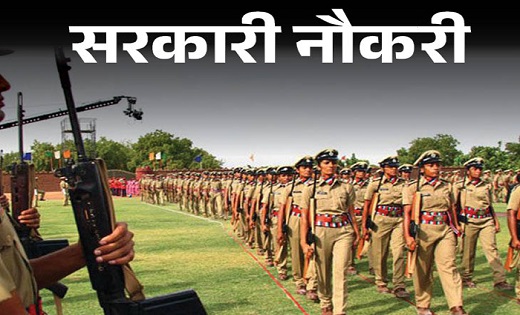  सब इंस्पेक्टर के पदों पर निकली बंपर भर्ती…जल्द कर ले आवेदन - CG Sandesh