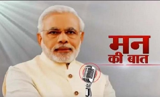 साल 2023 का आखिरी मन की बात कार्यक्रम आज, 11 बजे देश को संबो... - CG Sandesh