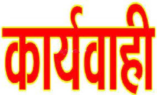 ग्रामीणों की शिकायत पर लापरवाही बरतने वाले पंचायत सचिव पर हु... - CG Sandesh