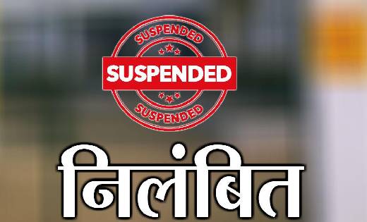 लापरवाही बरतने पर पंचायत सचिव निलंबित - CG Sandesh