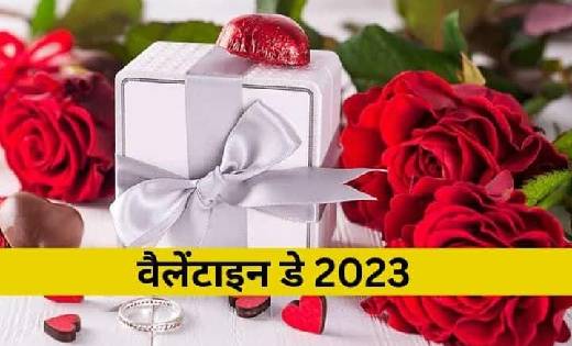 Valentine Day 2023: प्रेम दिवस आज, इन 4 राशि वालों के लिए वै... - CG Sandesh
