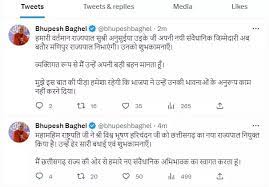  CM बघेल का आया ये ट्वीट ...विश्व भूषण हरिचंदन होंगे छत्‍तीस... - CG Sandesh