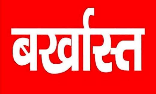 सरपंच के फर्जी हस्ताक्षर से रकम निकालने वाले सचिव को किया गय... - CG Sandesh