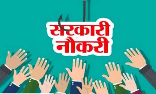 हवालदार और एमटीएस के पदों पर निकली बम्पर भर्ती, 10वीं पास कर... - CG Sandesh