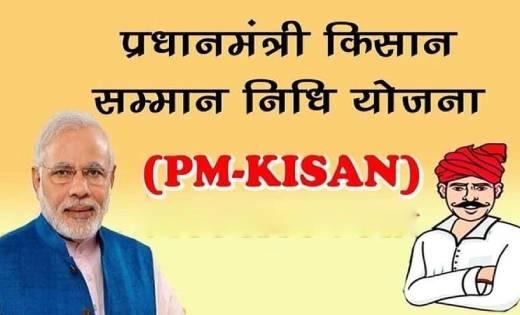 पीएम-किसान योजना के तहत 2.2 लाख करोड़ रुपये का नकद हस्तांतरण... - CG Sandesh