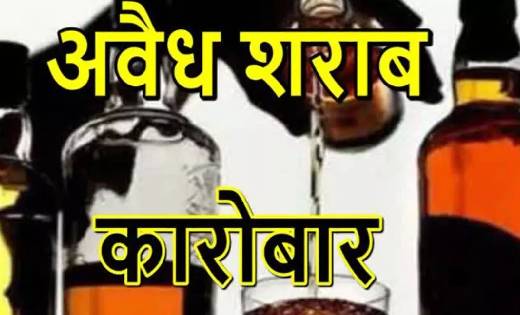 बसना : तीन मामलों में 22 लीटर महुआ शराब जप्त. - CG Sandesh