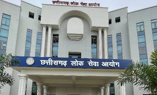 महासमुंद : राज्य सेवा प्रारम्भिक परीक्षा 12 फरवरी को - CG Sandesh