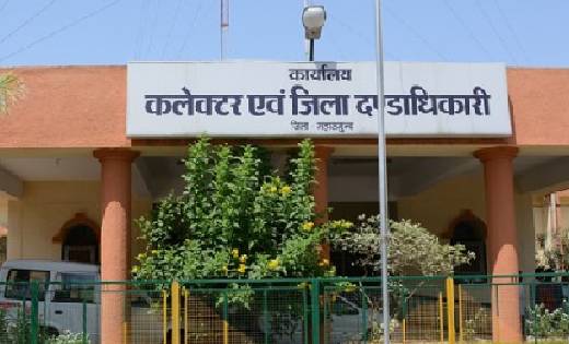 महासमुंद : राजस्व अधिकारियों की मासिक समीक्षा 9 फरवरी को - CG Sandesh