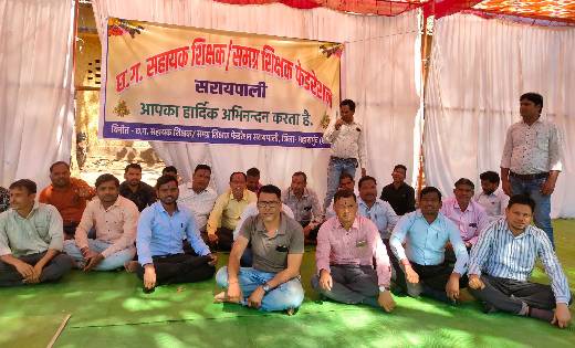 सरायपाली : वेतन विसंगति दूर करने की मांग को लेकर सहायक शिक्ष... - CG Sandesh