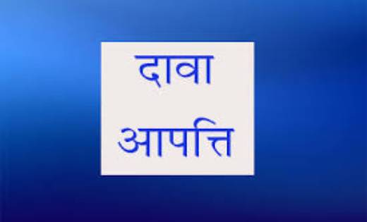 महासमुंद : आबकारी नियंत्रण कक्ष भूमि के लिए 10 फरवरी तक कर स... - CG Sandesh