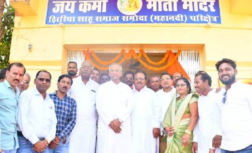  साहू समाज समोदा परिक्षेत्र में शपथ ग्रहण का आयोजन, गृहमंत्र... - CG Sandesh