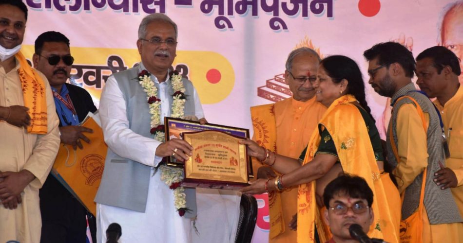 नवचेतना जागरण 108 कुण्डलीय गायत्री महायज्ञ में शामिल हुए CM ... - CG Sandesh