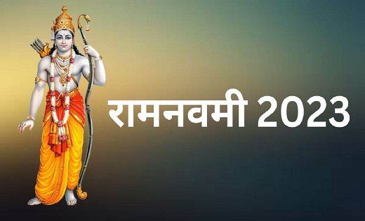  रामनवमी पर आज भगवान श्रीराम की इस तरह से करें पूजा, सफल हों... - CG Sandesh