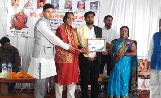 बसना : राज्य अलंकरण मानक उपाधि से किया गया सम्मान - CG Sandesh