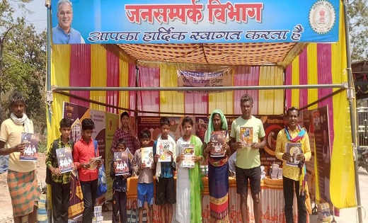 दंतेवाड़ा: जनसंपर्क विभाग द्वारा सूचना शिविर के माध्यम से शा... - CG Sandesh