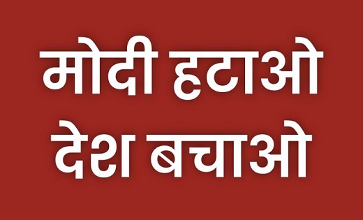 प्रधानमंत्री मोदी के खिलाफ विवादित पोस्टर पर पुलिस का एक्शन,... - CG Sandesh