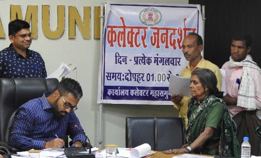 महासमुंद : कलेक्टर ने जनदर्शन में सुनी नागरिकों की मांग एवं ... - CG Sandesh