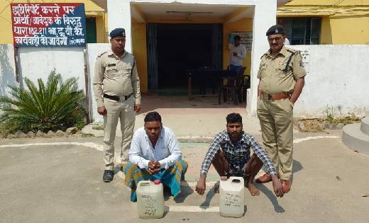 साकंरा : 15 लीटर महुआ शराब जप्त, 2 गिरफ्तार - CG Sandesh