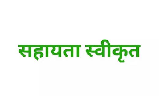 महासमुंद : स्वेच्छानुदान मद से जिले के जरूरतमंदों के लिए राश... - CG Sandesh