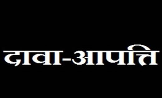 सरायपाली : उचित मूल्य की दुकान आबंटन के सम्बन्ध में दावा आपत... - CG Sandesh