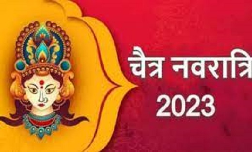 जानें शुभ मुहूर्त और नियम ,  कल से शुरू हो रही चैत्र नवरात्र... - CG Sandesh