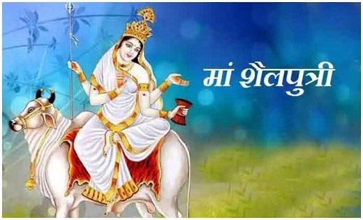 चैत्र नवरात्रि आज से शुरू, पहले दिन मां शैलपुत्री की ऐसे करे... - CG Sandesh