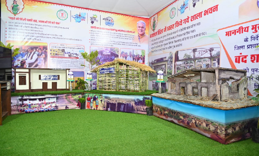 बीते चार साल में फिर शुरू हुए स्कूलों ने साबित किया असम्भव क... - CG Sandesh