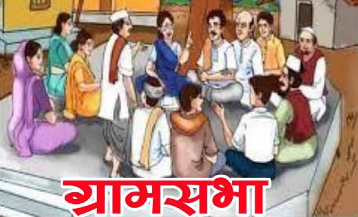 14 अप्रैल को ग्राम पंचायत मुख्यालय एवं उनके आश्रित ग्रामों म... - CG Sandesh