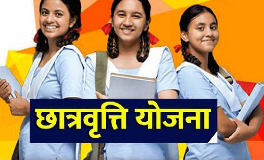 महासमुंद : ऑनलाइन पोस्ट मैट्रिक छात्रवृत्ति हेतु आवेदन की ति... - CG Sandesh