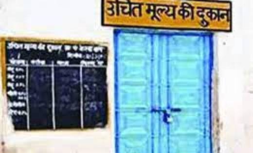 सरायपाली : शासकीय उचित मूल्य दुकानों के लिए आवेदन तिथि में व... - CG Sandesh