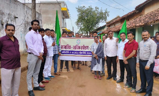 महासमुंद : ज़िले में सामाजिक आर्थिक सर्वेक्षण का कार्य शुरू - CG Sandesh
