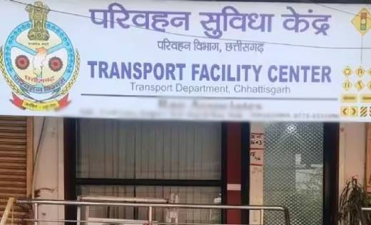 महासमुंद : परिवहन सुविधा केन्द्र के लिए 11 आवेदकों का अस्थाय... - CG Sandesh