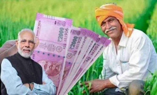 पीएम किसान योजना की 14वीं किस्त जल्द ही होगी जारी - CG Sandesh