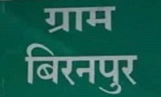 जिलाधीश ने जारी किया आदेश : बिरनपुर को छोड़कर जिले के अन्य स... - CG Sandesh