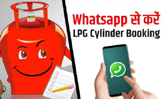 अब WhatsApp और SMS के जरिए भी बुक कर सकेंगे घरेलू गैस सिलेंड... - CG Sandesh